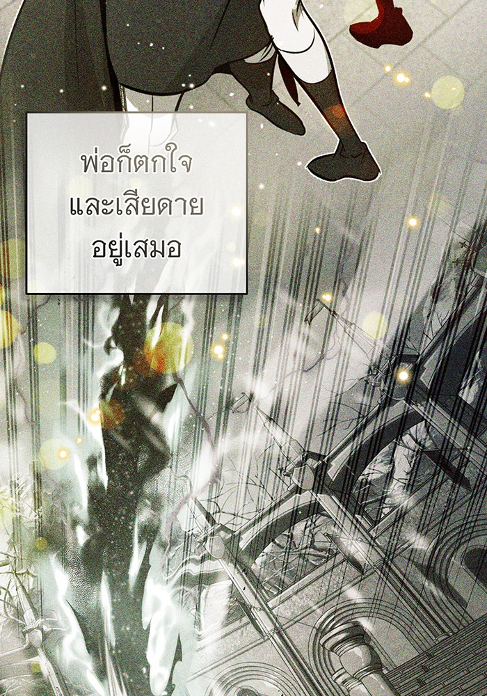 จอมเวทเกิดใหม่ในรอบ 66666 ปี - หน้า 129