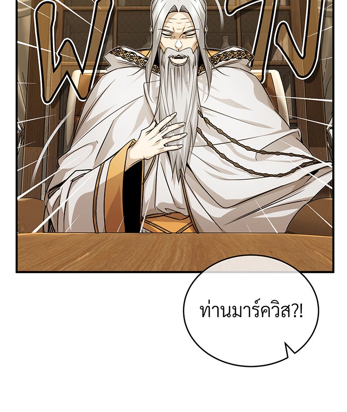จอมเวทเกิดใหม่ในรอบ 66666 ปี - หน้า 13