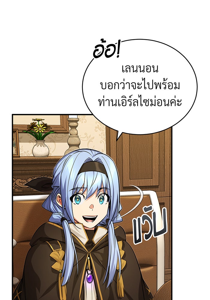 จอมเวทเกิดใหม่ในรอบ 66666 ปี - หน้า 16