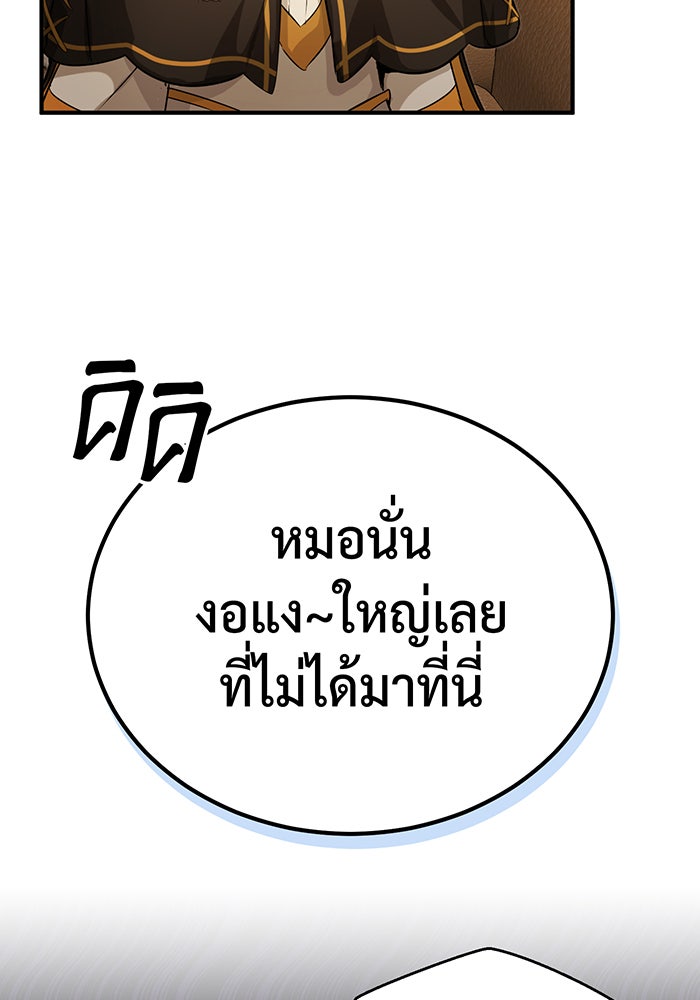 จอมเวทเกิดใหม่ในรอบ 66666 ปี - หน้า 17