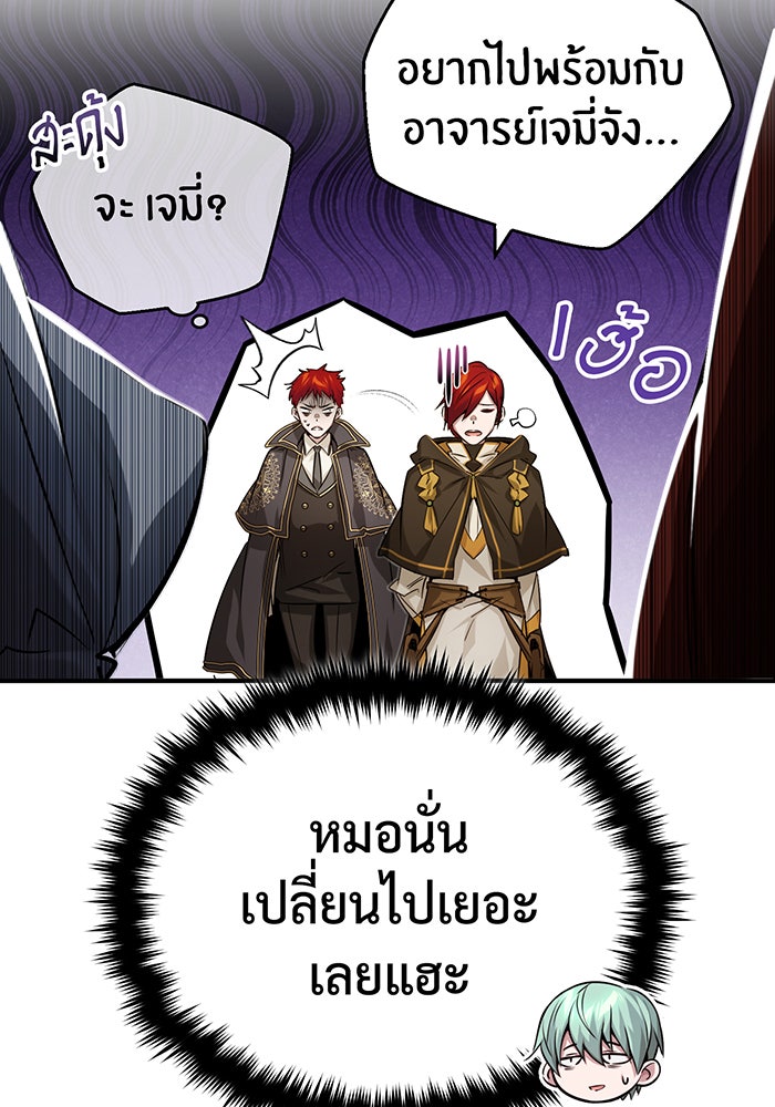 จอมเวทเกิดใหม่ในรอบ 66666 ปี - หน้า 18