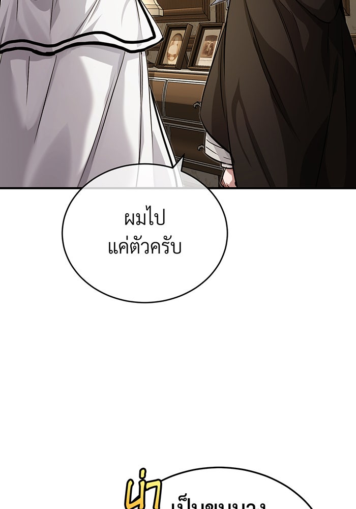 จอมเวทเกิดใหม่ในรอบ 66666 ปี - หน้า 20