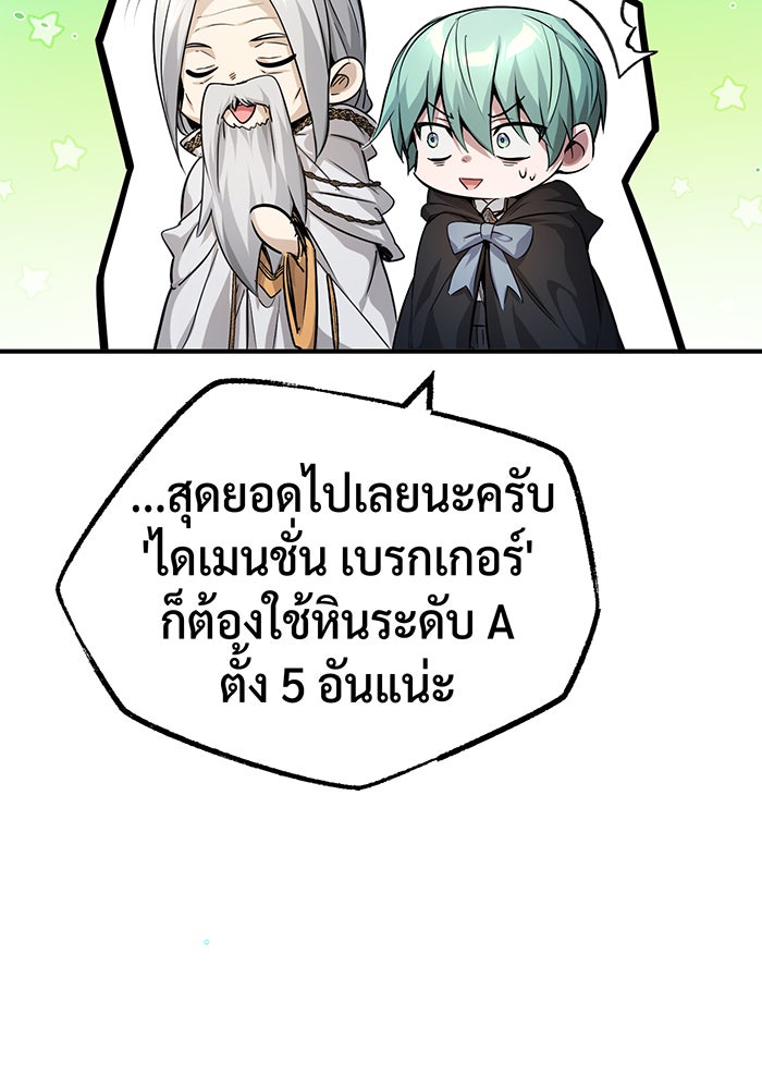 จอมเวทเกิดใหม่ในรอบ 66666 ปี - หน้า 31