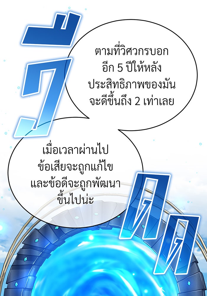 จอมเวทเกิดใหม่ในรอบ 66666 ปี - หน้า 32