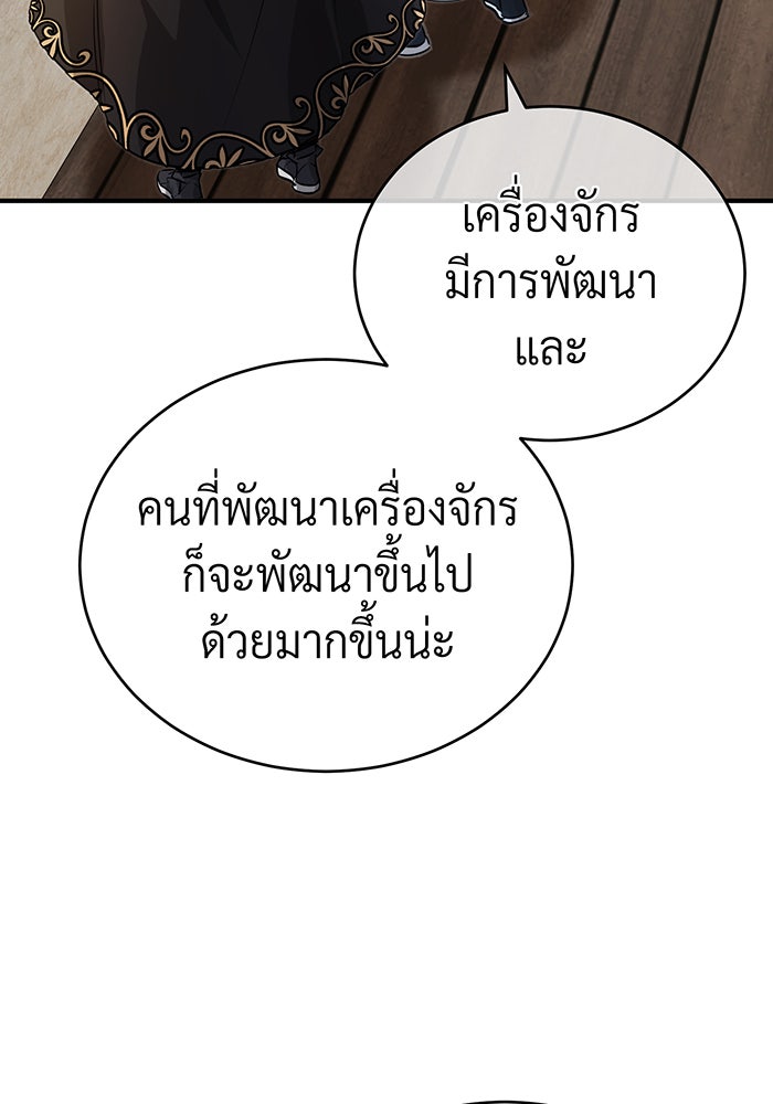 จอมเวทเกิดใหม่ในรอบ 66666 ปี - หน้า 35