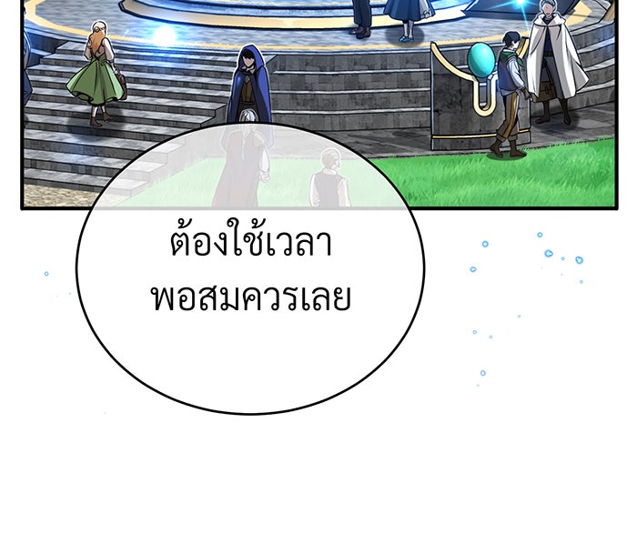 จอมเวทเกิดใหม่ในรอบ 66666 ปี - หน้า 37