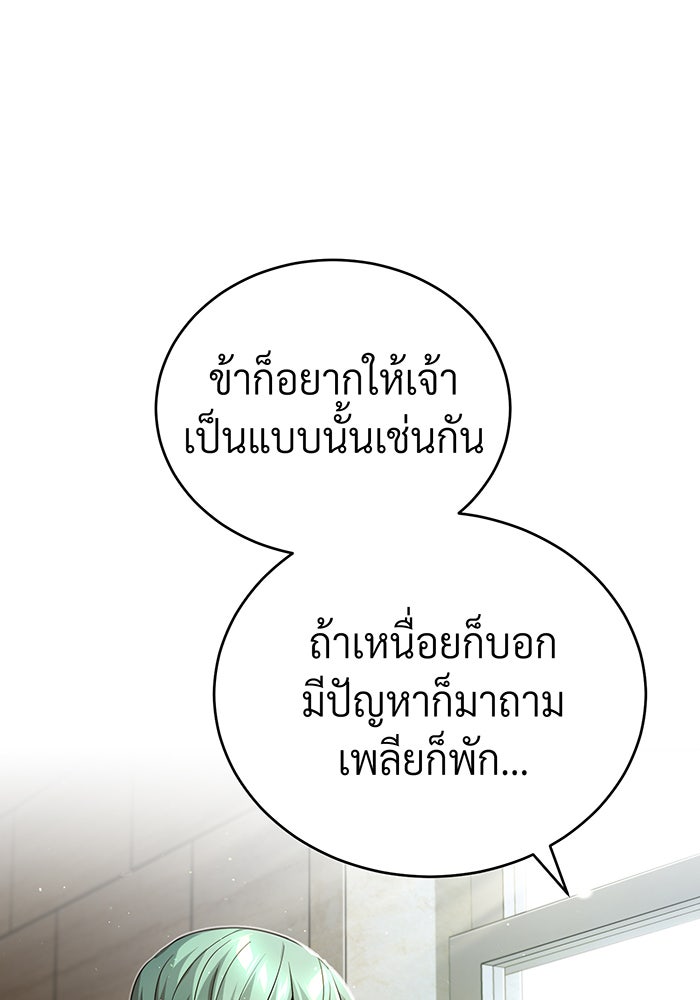 จอมเวทเกิดใหม่ในรอบ 66666 ปี - หน้า 38
