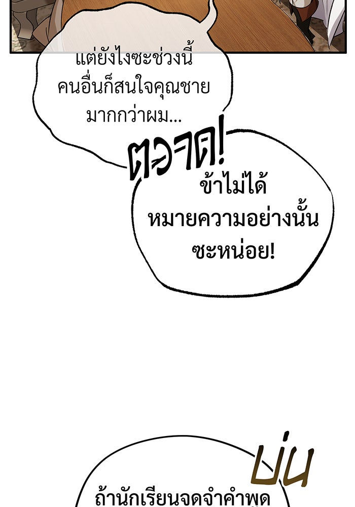 จอมเวทเกิดใหม่ในรอบ 66666 ปี - หน้า 4