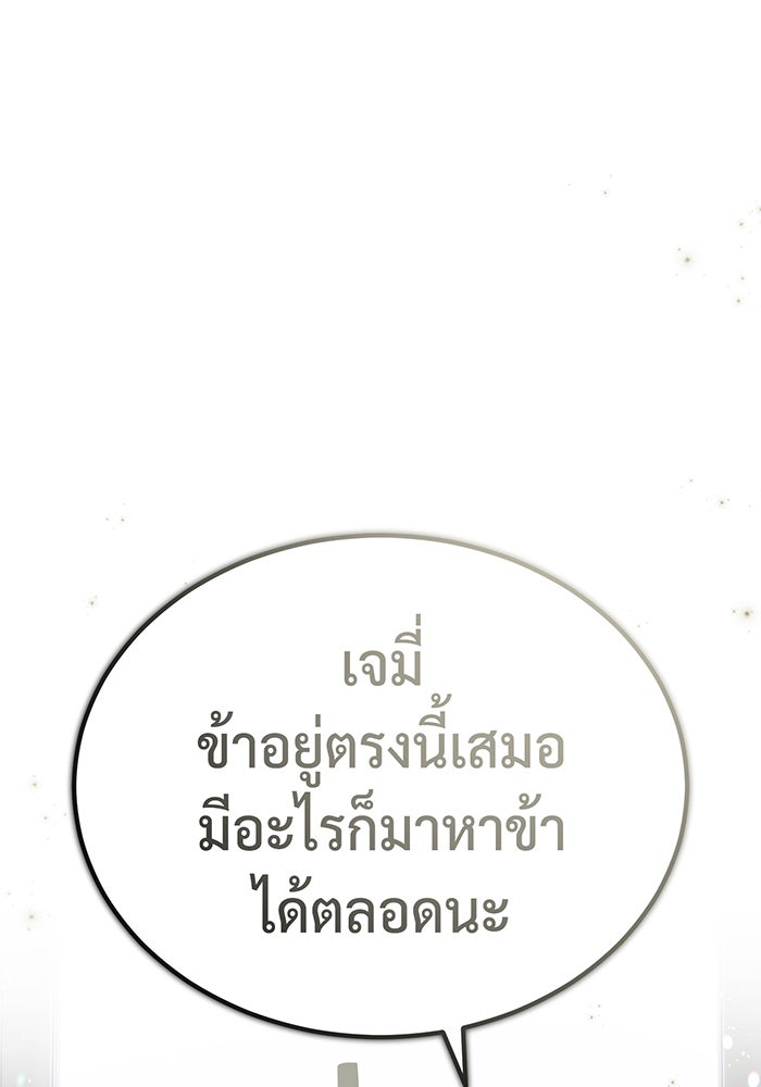 จอมเวทเกิดใหม่ในรอบ 66666 ปี - หน้า 40