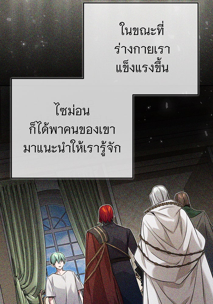 จอมเวทเกิดใหม่ในรอบ 66666 ปี - หน้า 43