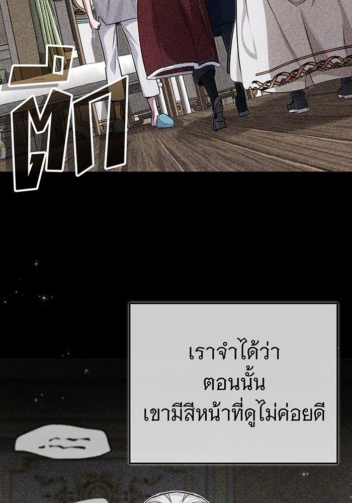 จอมเวทเกิดใหม่ในรอบ 66666 ปี - หน้า 44
