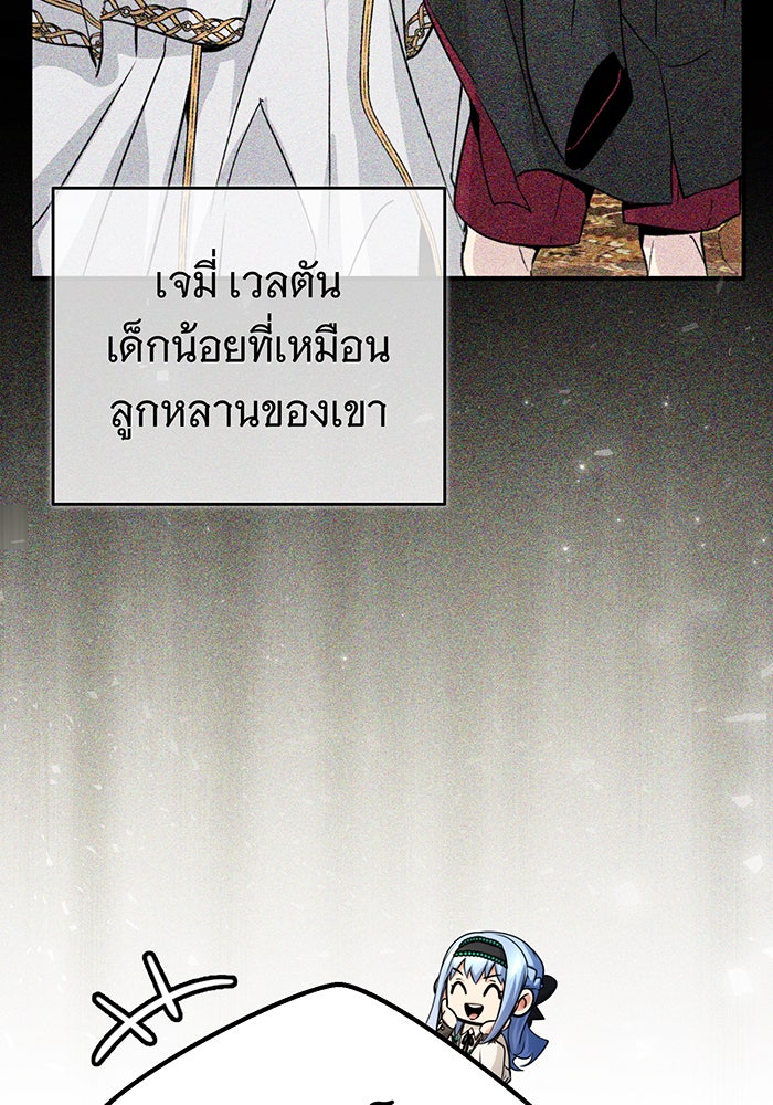 จอมเวทเกิดใหม่ในรอบ 66666 ปี - หน้า 47