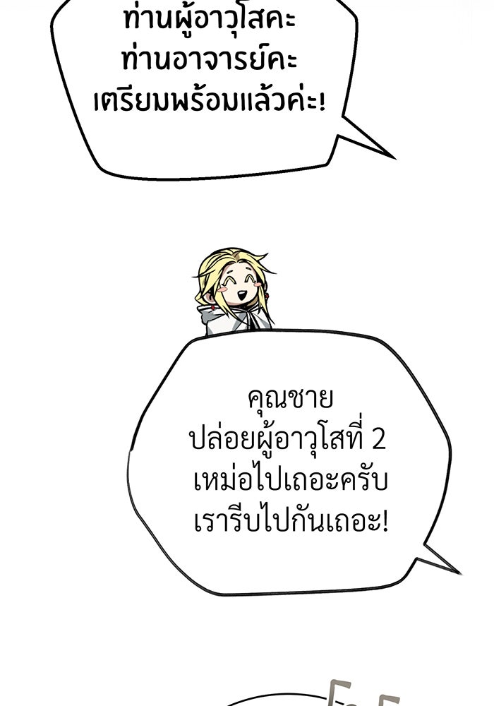 จอมเวทเกิดใหม่ในรอบ 66666 ปี - หน้า 48