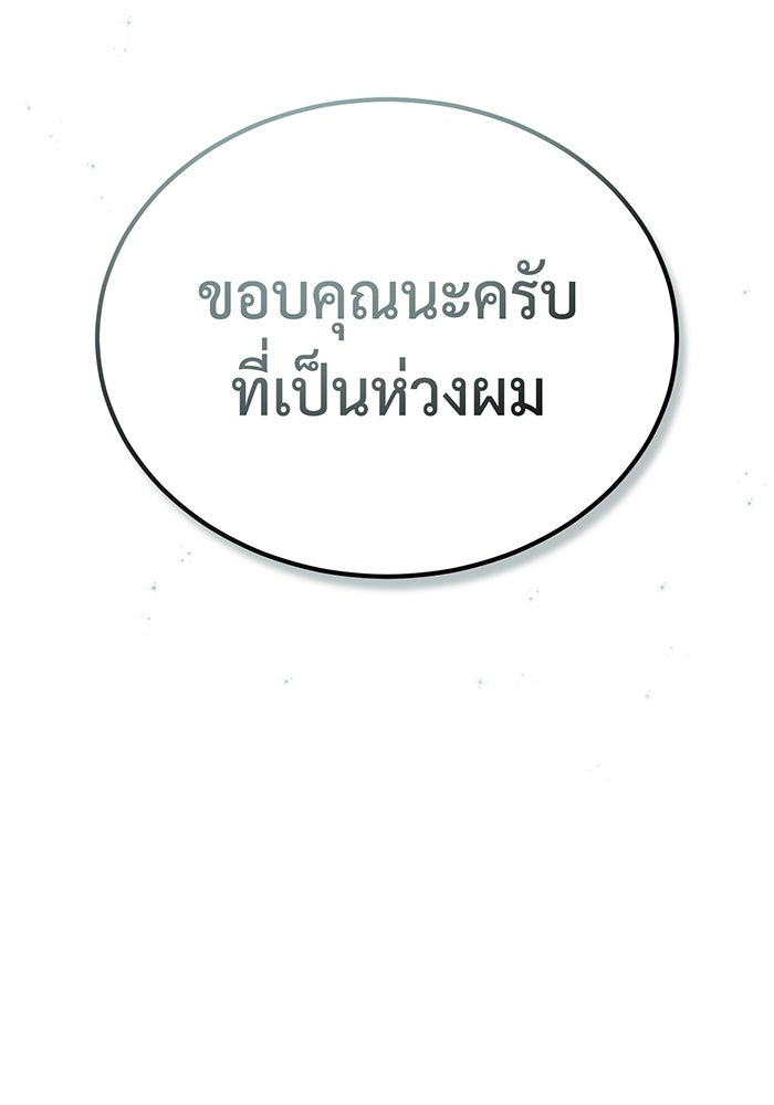 จอมเวทเกิดใหม่ในรอบ 66666 ปี - หน้า 53