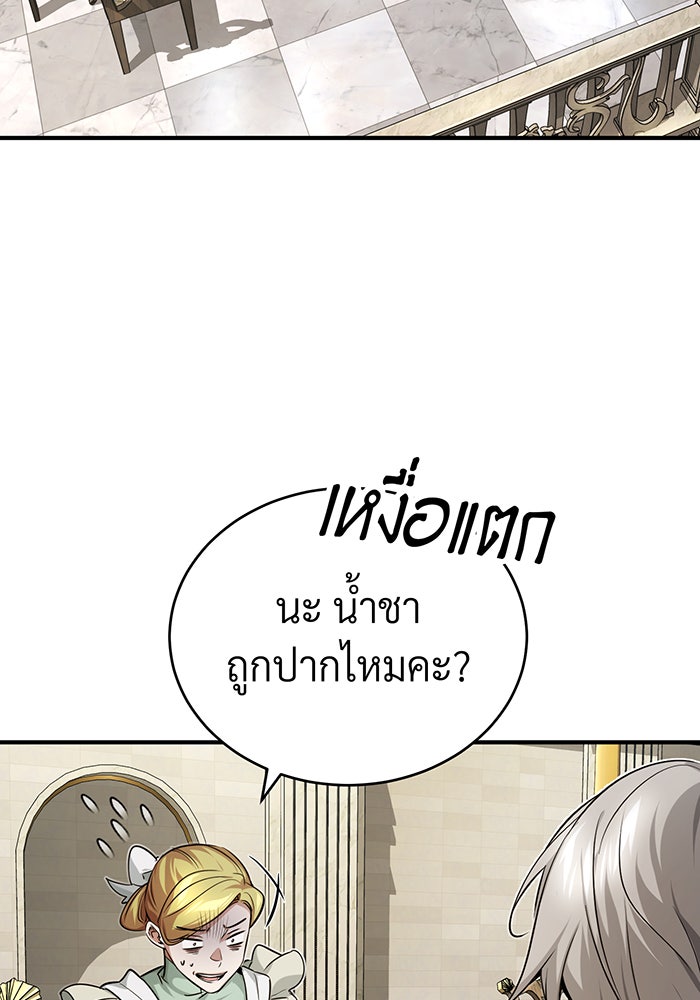 จอมเวทเกิดใหม่ในรอบ 66666 ปี - หน้า 56