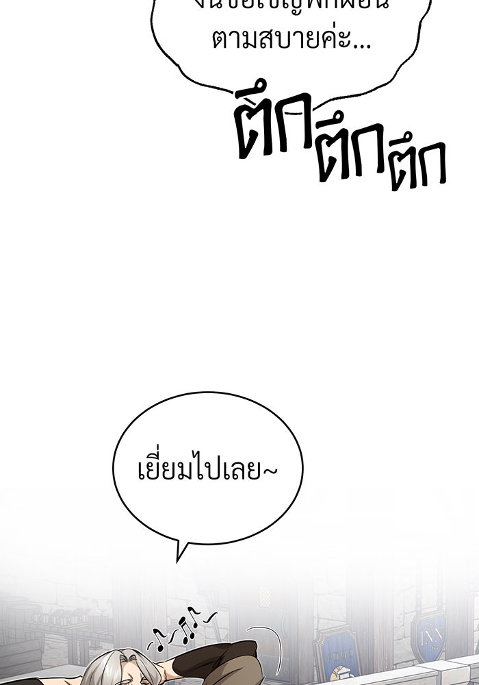 จอมเวทเกิดใหม่ในรอบ 66666 ปี - หน้า 58