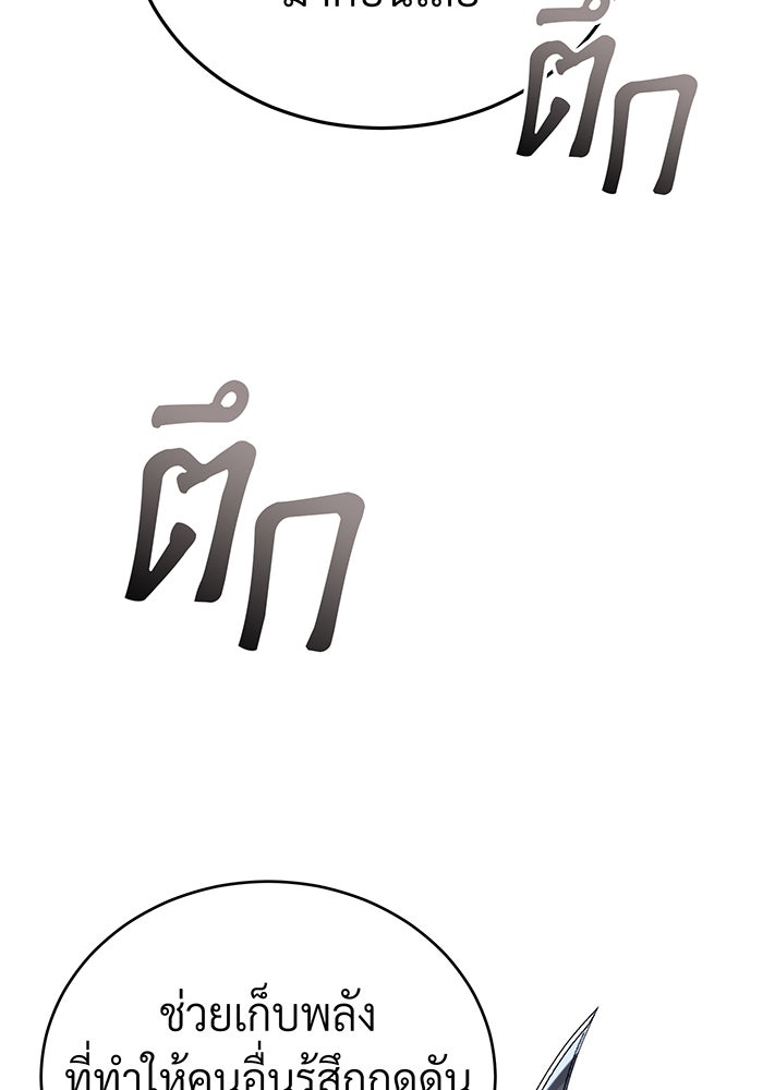 จอมเวทเกิดใหม่ในรอบ 66666 ปี - หน้า 60