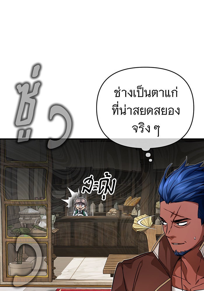 จอมเวทเกิดใหม่ในรอบ 66666 ปี - หน้า 64