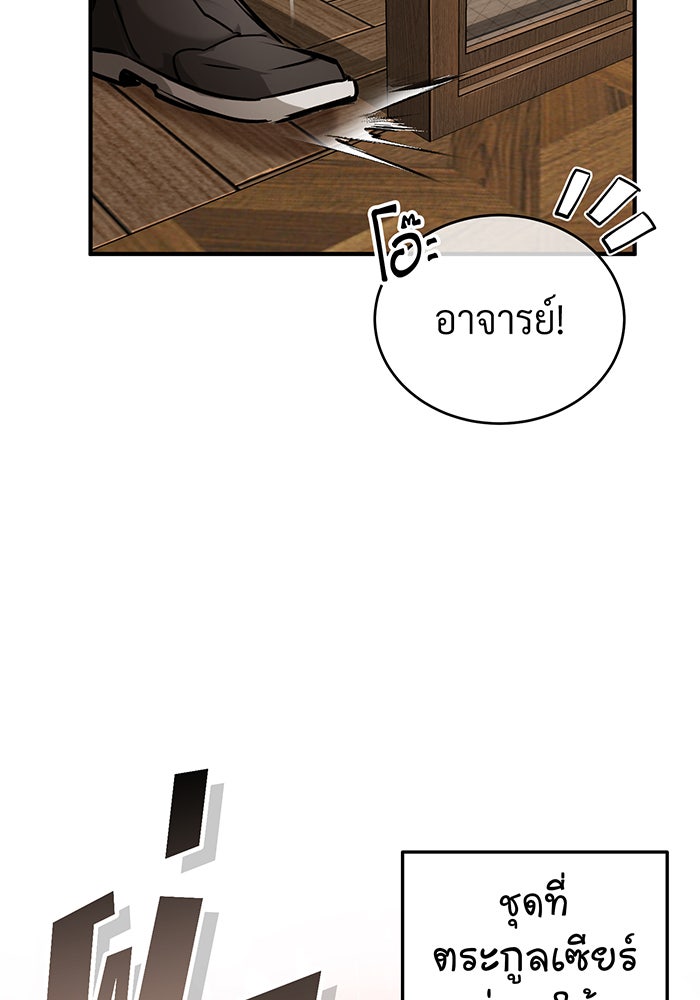 จอมเวทเกิดใหม่ในรอบ 66666 ปี - หน้า 7