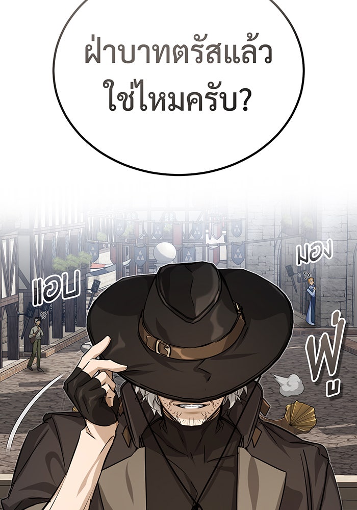 จอมเวทเกิดใหม่ในรอบ 66666 ปี - หน้า 70