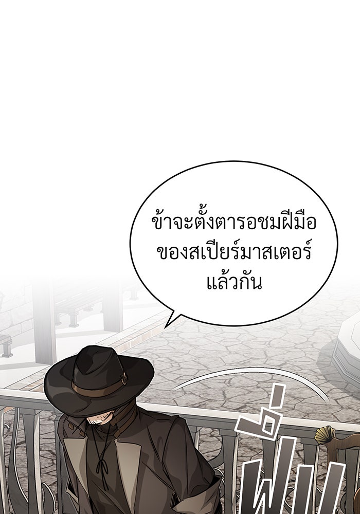 จอมเวทเกิดใหม่ในรอบ 66666 ปี - หน้า 74