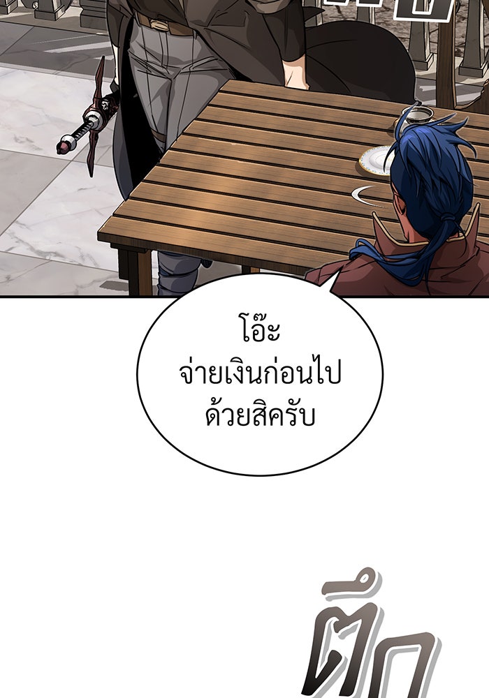 จอมเวทเกิดใหม่ในรอบ 66666 ปี - หน้า 75