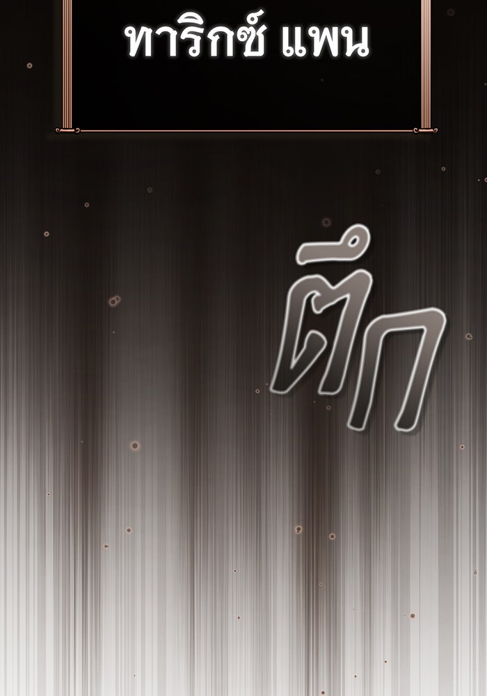 จอมเวทเกิดใหม่ในรอบ 66666 ปี - หน้า 78