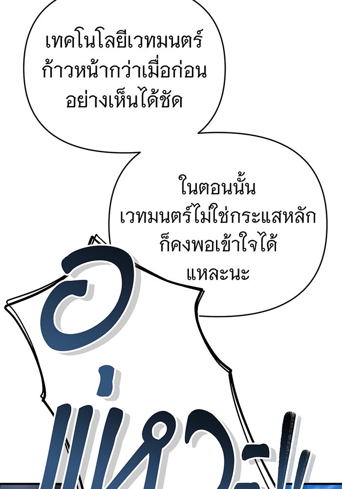 จอมเวทเกิดใหม่ในรอบ 66666 ปี - หน้า 84