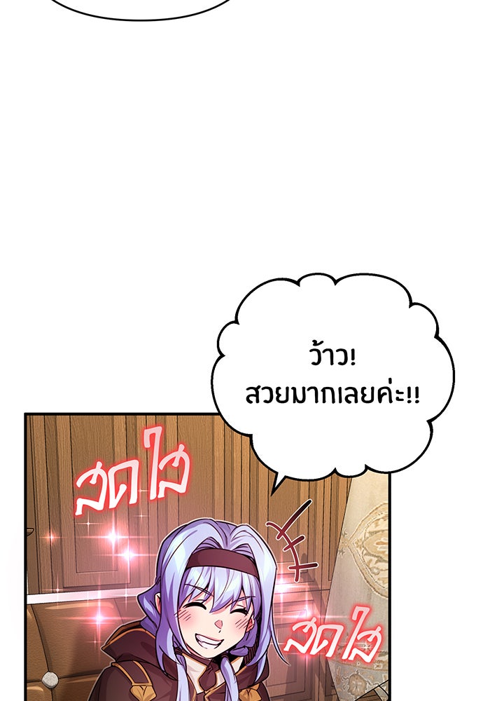 จอมเวทเกิดใหม่ในรอบ 66666 ปี - หน้า 9