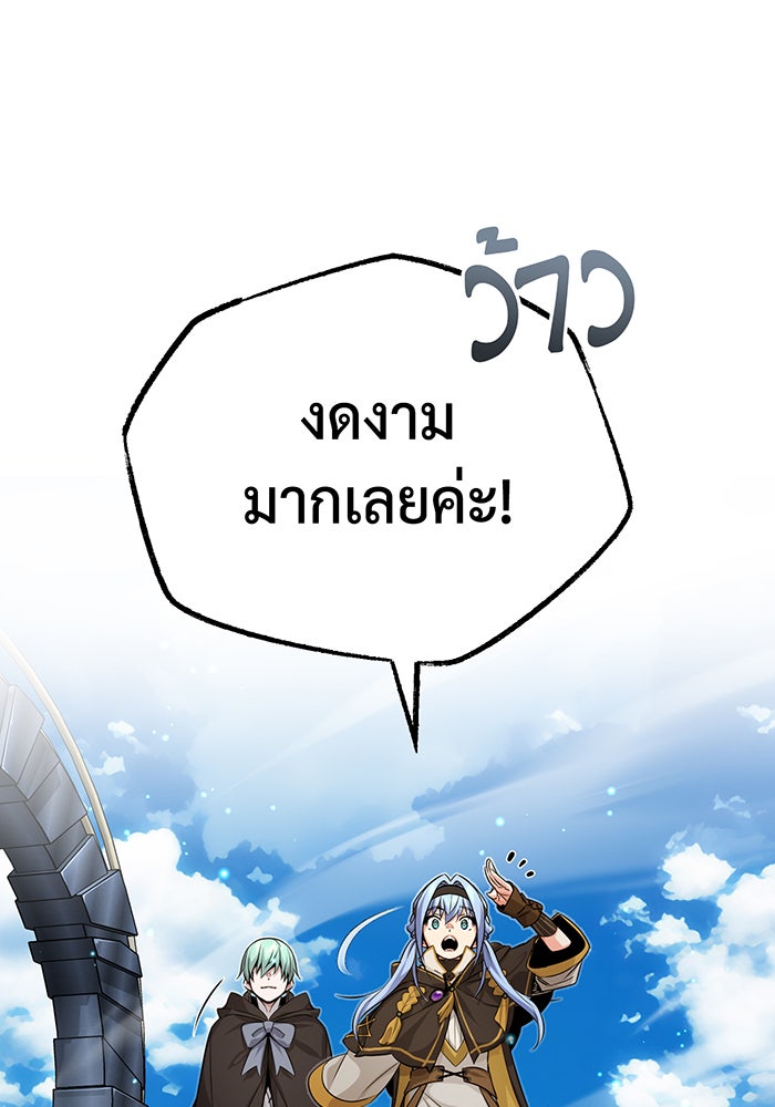 จอมเวทเกิดใหม่ในรอบ 66666 ปี - หน้า 92
