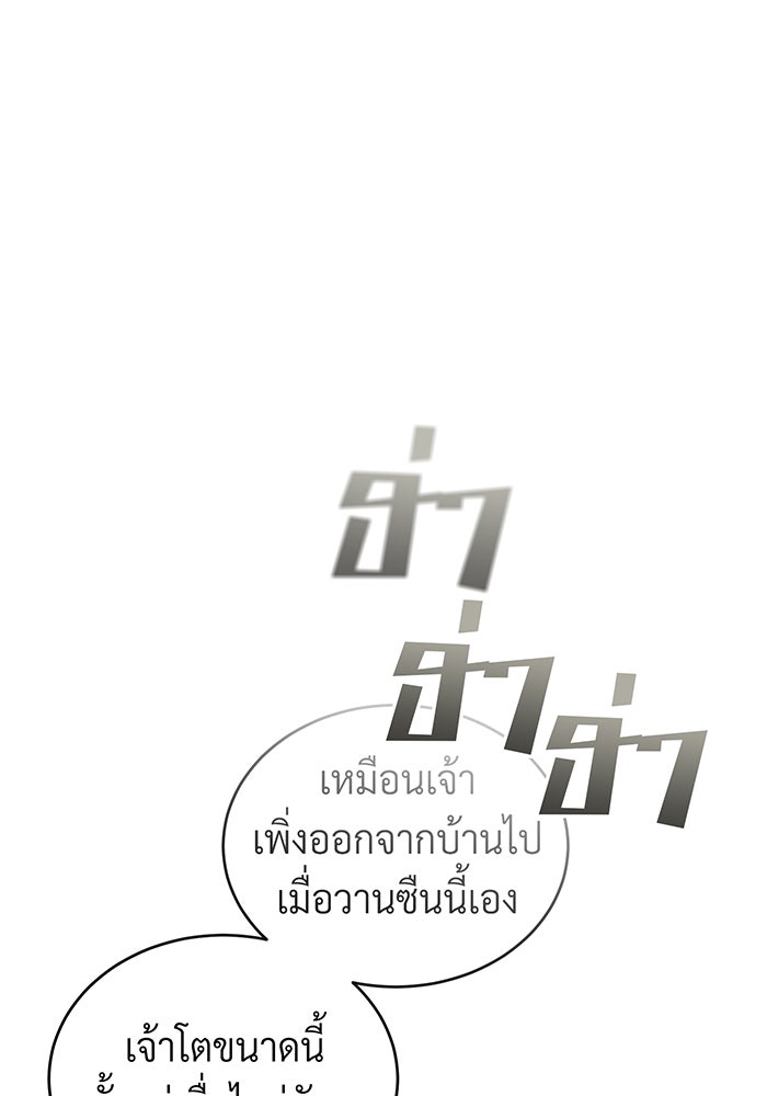 จอมเวทเกิดใหม่ในรอบ 66666 ปี - หน้า 1