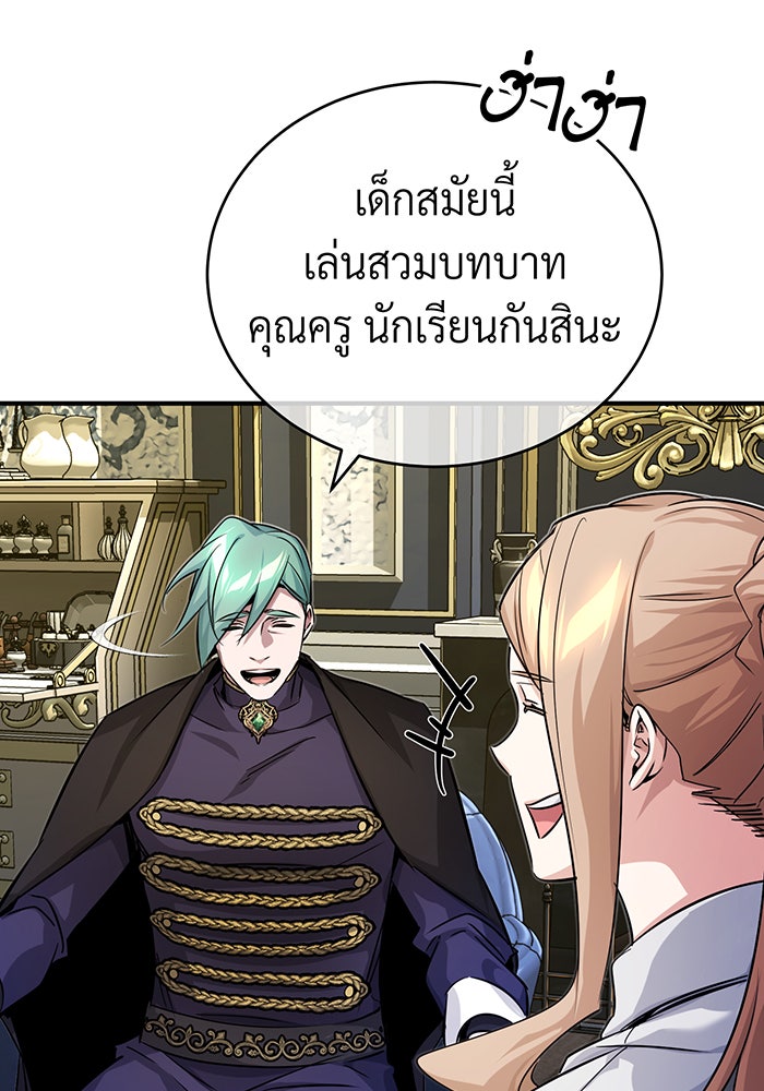 จอมเวทเกิดใหม่ในรอบ 66666 ปี - หน้า 10