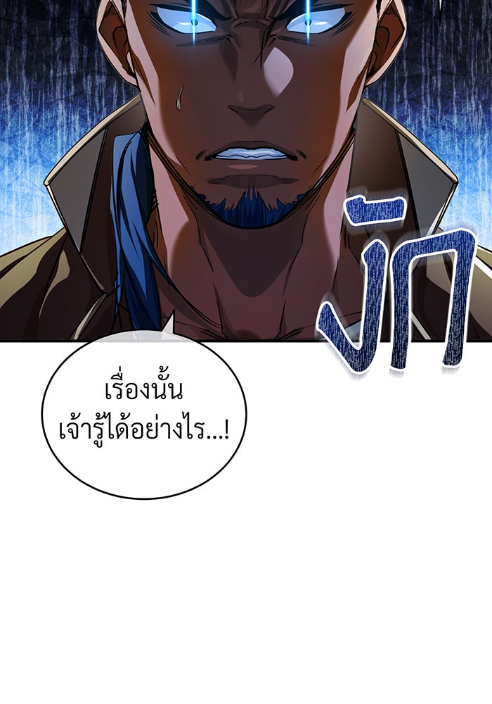 จอมเวทเกิดใหม่ในรอบ 66666 ปี - หน้า 102