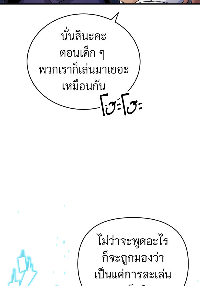 จอมเวทเกิดใหม่ในรอบ 66666 ปี - หน้า 11