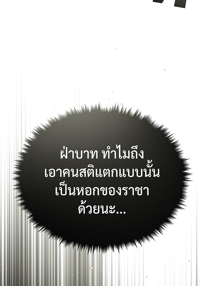 จอมเวทเกิดใหม่ในรอบ 66666 ปี - หน้า 115