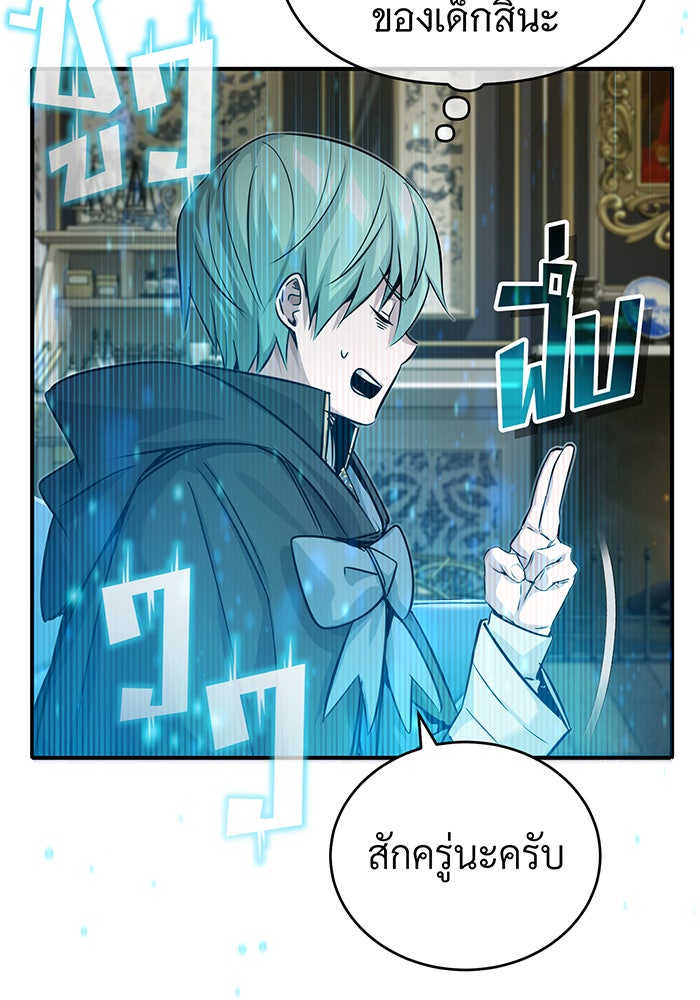 จอมเวทเกิดใหม่ในรอบ 66666 ปี - หน้า 12