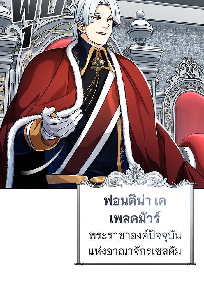 จอมเวทเกิดใหม่ในรอบ 66666 ปี - หน้า 128