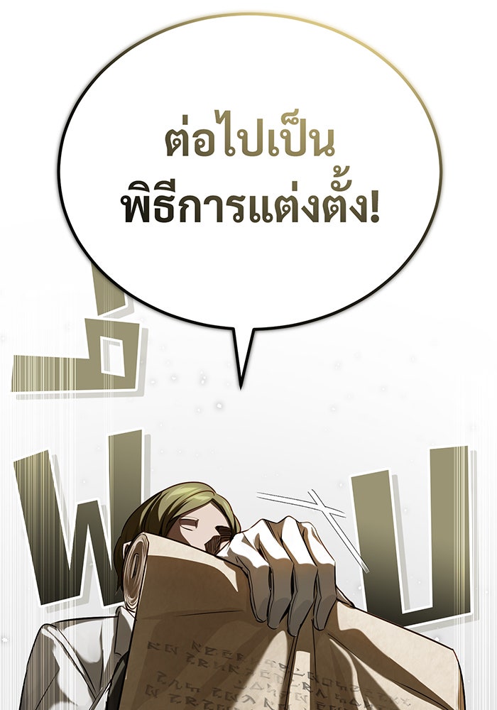 จอมเวทเกิดใหม่ในรอบ 66666 ปี - หน้า 133