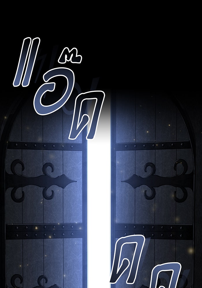 จอมเวทเกิดใหม่ในรอบ 66666 ปี - หน้า 141