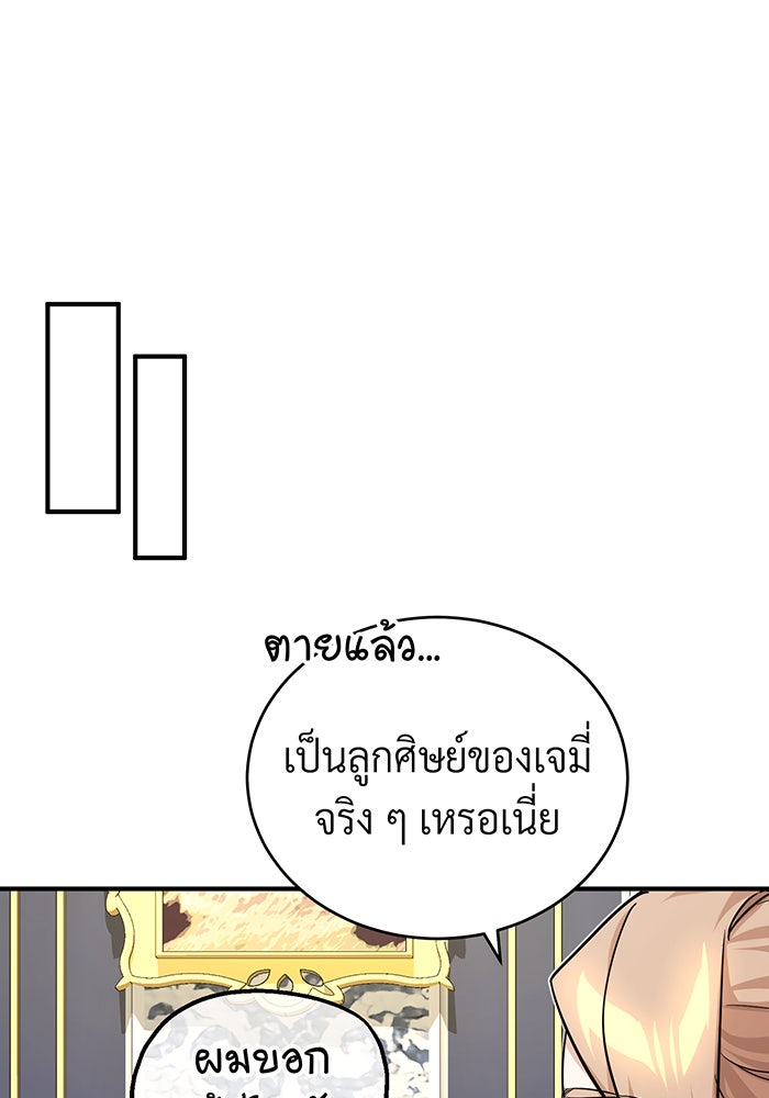 จอมเวทเกิดใหม่ในรอบ 66666 ปี - หน้า 21