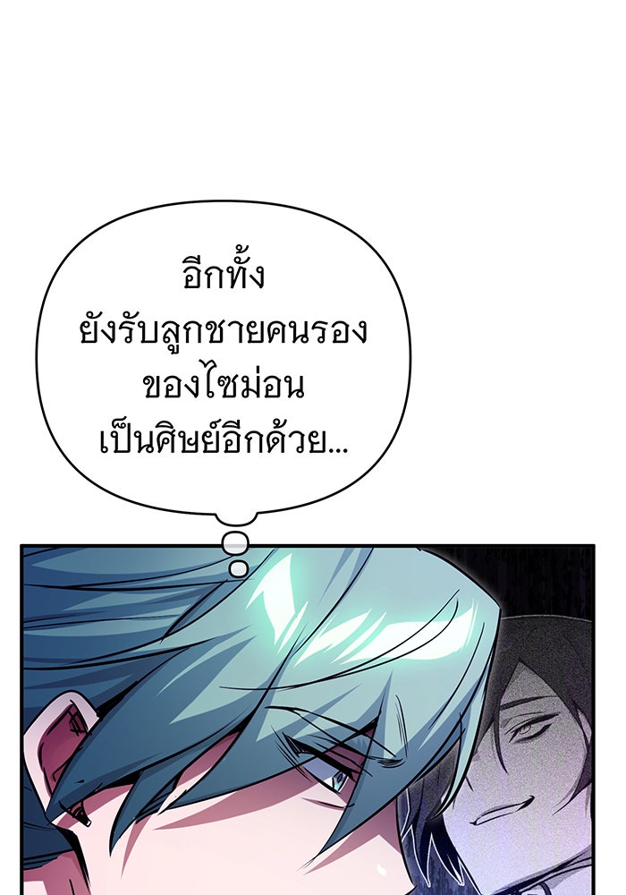 จอมเวทเกิดใหม่ในรอบ 66666 ปี - หน้า 23