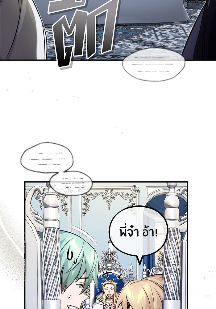 จอมเวทเกิดใหม่ในรอบ 66666 ปี - หน้า 29