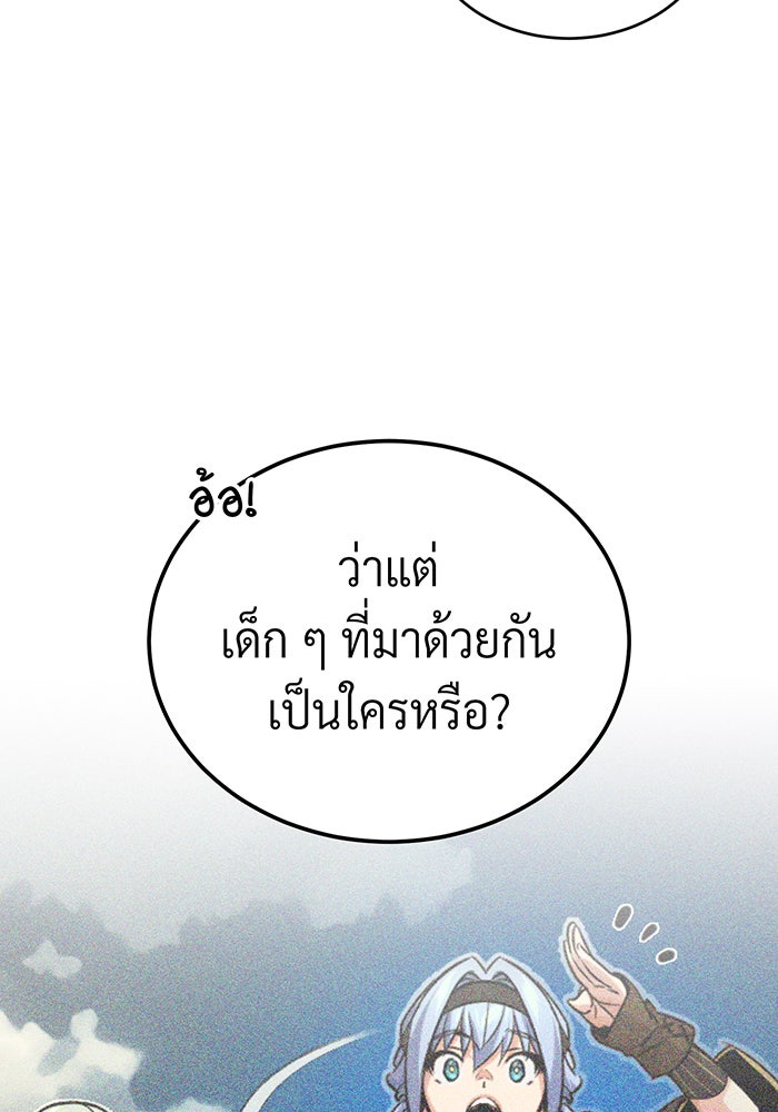จอมเวทเกิดใหม่ในรอบ 66666 ปี - หน้า 3