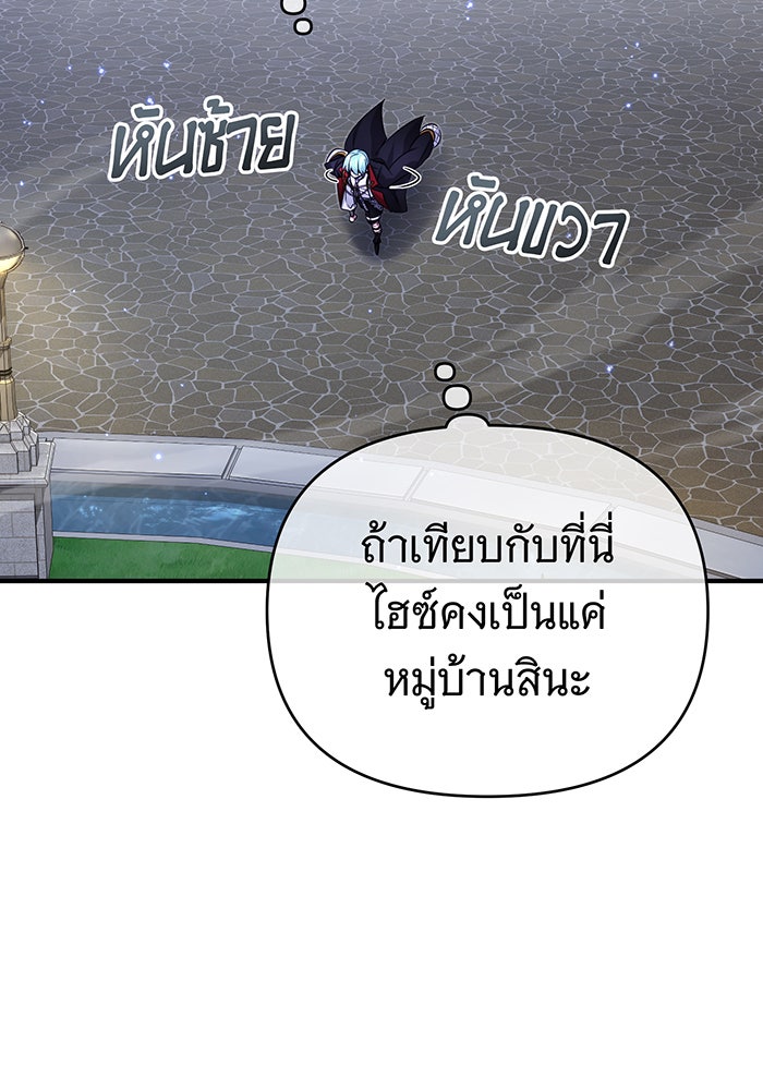 จอมเวทเกิดใหม่ในรอบ 66666 ปี - หน้า 39