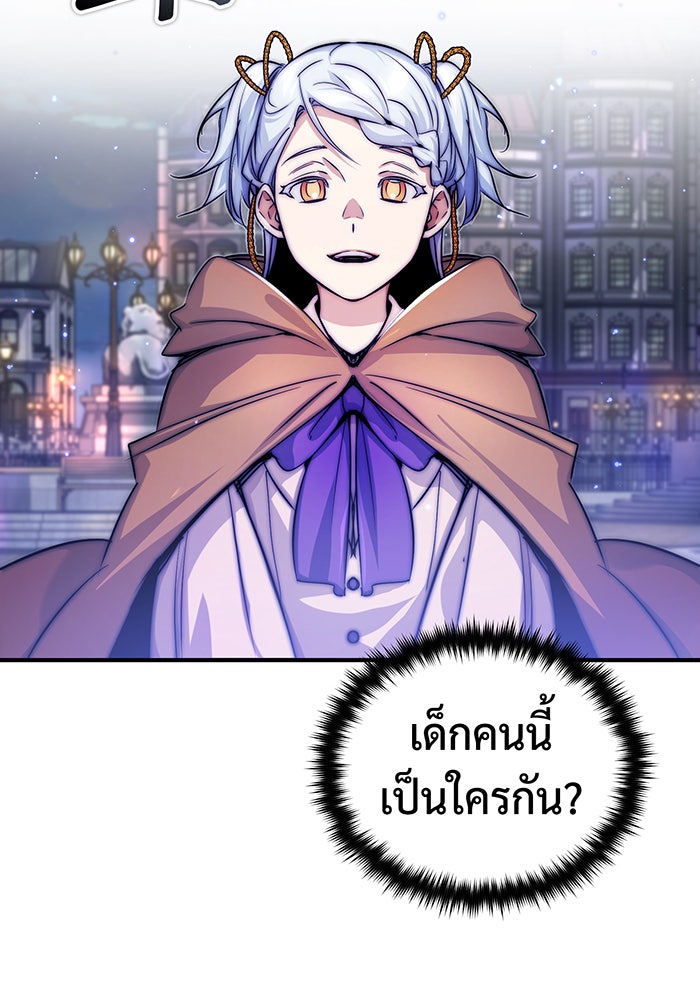 จอมเวทเกิดใหม่ในรอบ 66666 ปี - หน้า 43