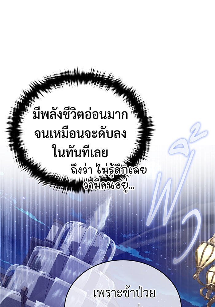 จอมเวทเกิดใหม่ในรอบ 66666 ปี - หน้า 44