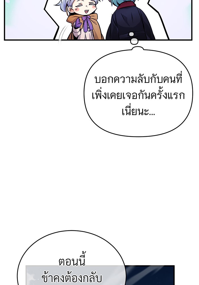 จอมเวทเกิดใหม่ในรอบ 66666 ปี - หน้า 47