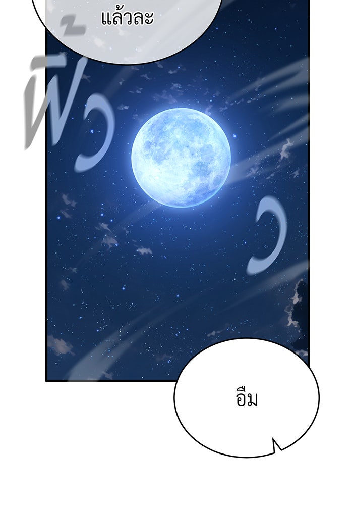จอมเวทเกิดใหม่ในรอบ 66666 ปี - หน้า 48