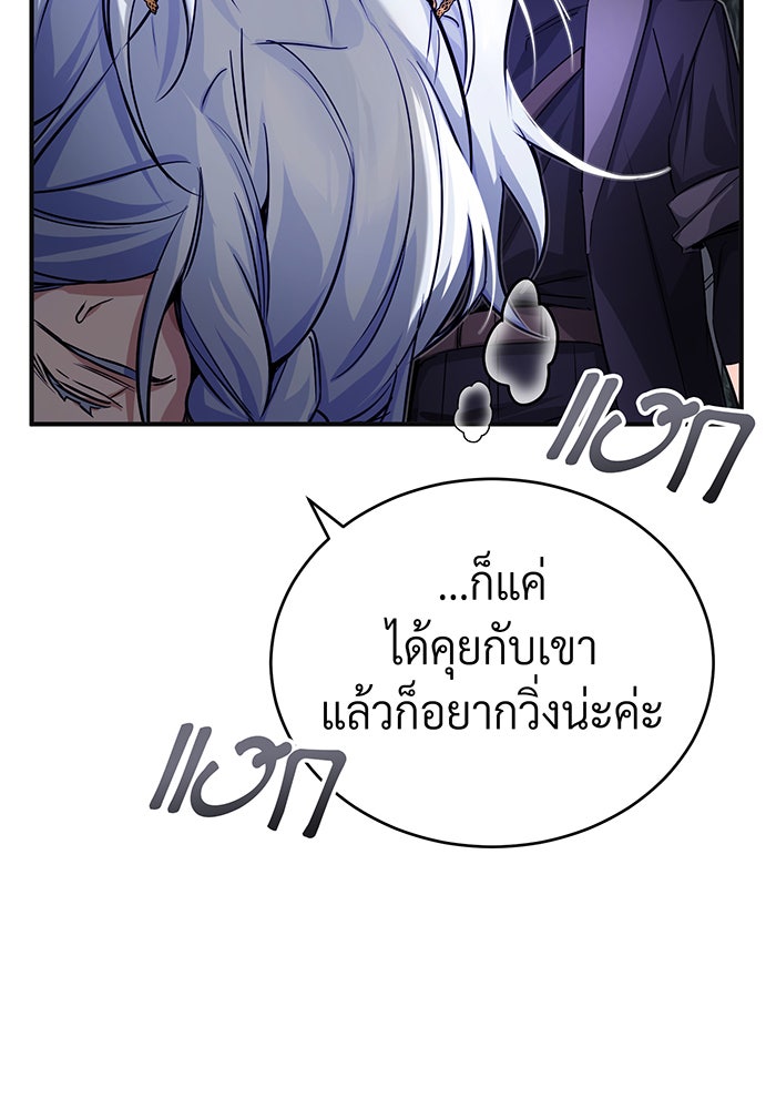 จอมเวทเกิดใหม่ในรอบ 66666 ปี - หน้า 56