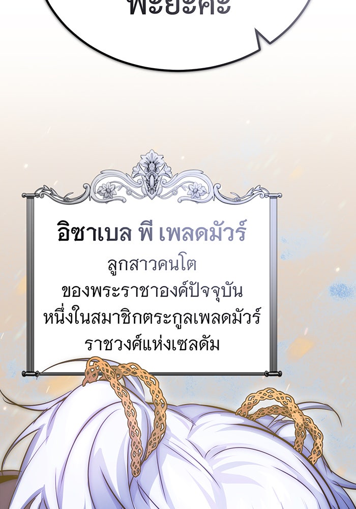 จอมเวทเกิดใหม่ในรอบ 66666 ปี - หน้า 59